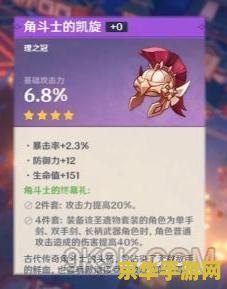 原神凝光三星圣遗物选择 原神凝光三星圣遗物精选指南 原神凝光三星圣遗物选择 原神凝光三星圣遗物精选指南