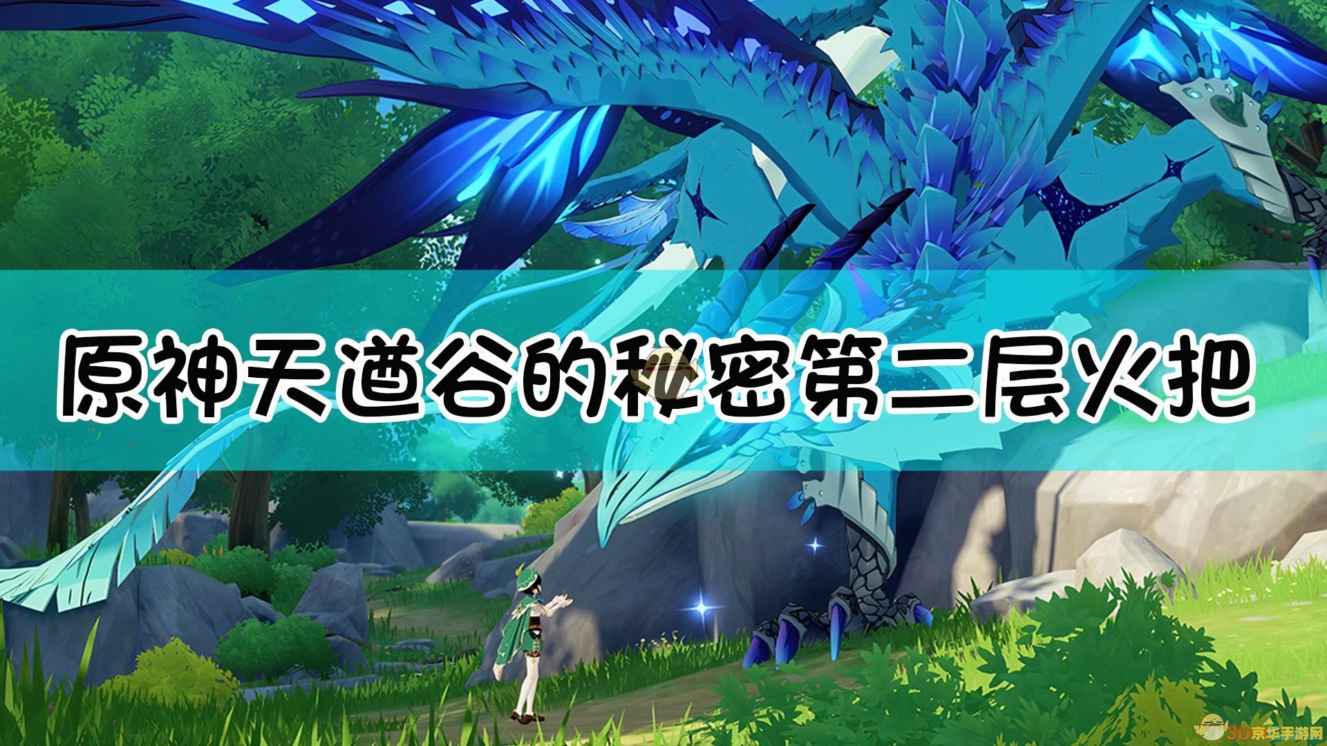 原神赤假金龙钓鱼点 探索原神:揭秘赤假金龙钓鱼点的奥秘 原神赤假金龙钓鱼点 探索原神:揭秘赤假金龙钓鱼点的奥秘