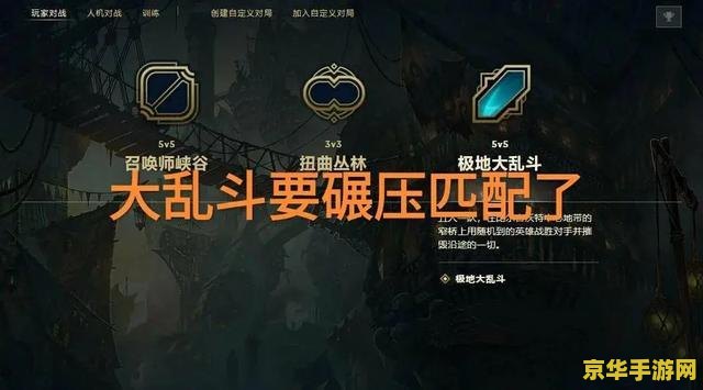 英雄联盟大乱斗点不了传送门 英雄联盟大乱斗：传送门失灵之谜与策略应对