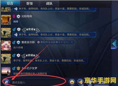 王者荣耀界面变大怎么设置 王者荣耀界面变大设置指南