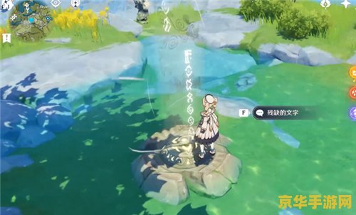 原神岩尊像寻找碎片最高处在哪 原神岩尊像寻找碎片最高处解密指南