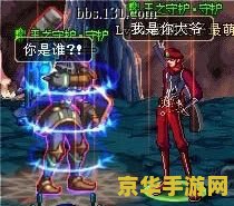 dnf搞笑图片 DNF搞笑瞬间：勇士们的欢乐日常