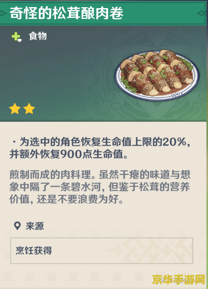 原神在哪里进行食品加工 原神中的食品加工：探索烹饪的奥秘