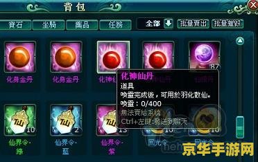 凡人修真2宠物 <h3>凡人修真2：宠物系统深度解析</h3>