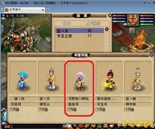 梦幻西游好看的名字 梦幻西游：绮梦江湖，仙侣奇缘