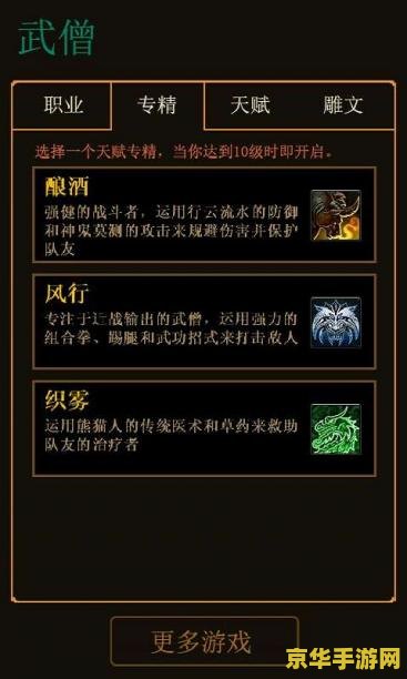 魔兽世界5.0天赋 魔兽世界5.0天赋系统全面解析