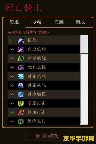 魔兽世界5.0天赋 魔兽世界5.0天赋系统全面解析