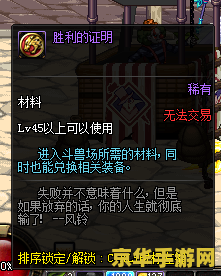 dnf胜利的证明有什么用 DNF胜利的证明：荣耀与奖励的双重价值