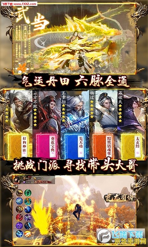 天龙八部打造图 天龙八部打造图：揭秘神兵利器与绝世装备的锻造奥秘