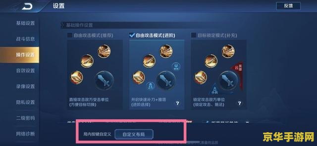 王者荣耀怎么设置按钮的大小 王者荣耀如何设置按钮大小