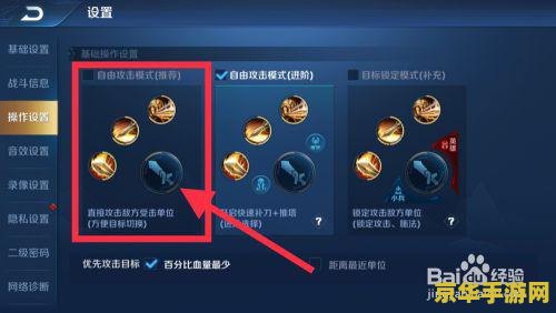 王者荣耀怎么设置按钮的大小 王者荣耀如何设置按钮大小