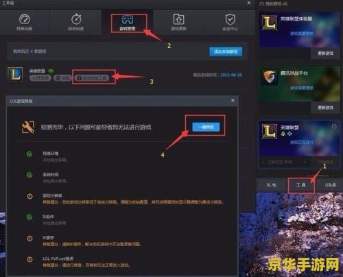 lol游戏环境异常请重启机器 LOL游戏环境异常处理指南：重启机器背后的原因与解决方案