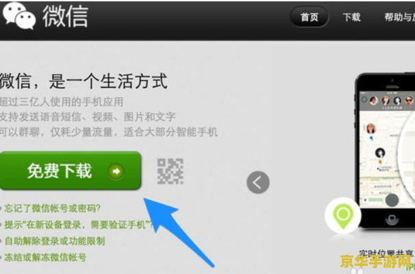 苹果微信怎么扫码上王者荣耀 苹果微信扫码登录王者荣耀全攻略