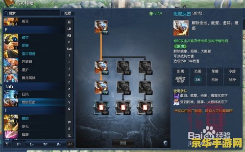 剑灵 力士加点 剑灵力士加点策略分析