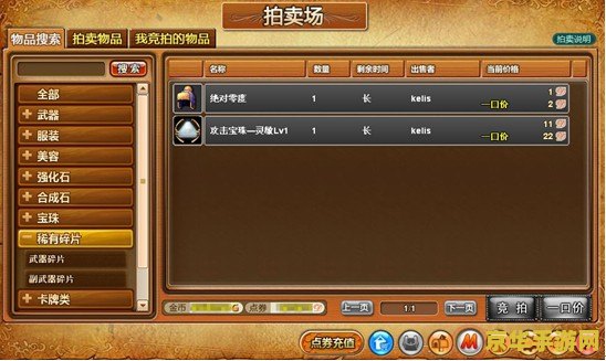 弹弹堂3.0新纪元 弹弹堂3.0新纪元：重塑经典，启航未来
