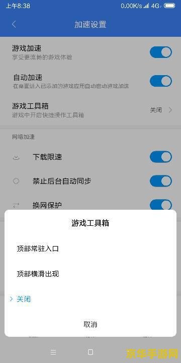 怎么关闭王者荣耀登录信息 如何关闭王者荣耀登录信息