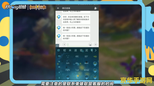 英雄联盟封号了怎么联系客服 英雄联盟封号后如何联系客服