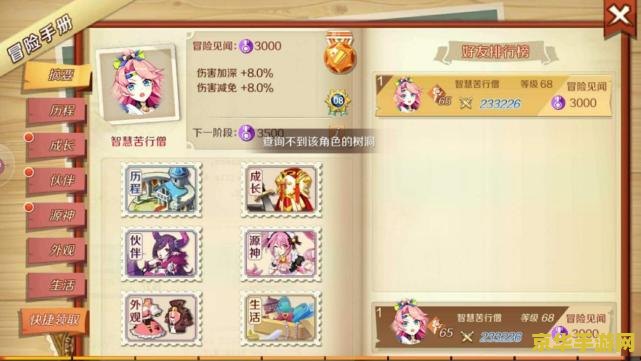 原神冒险手册有几章 原神冒险手册章节解析