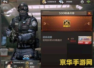 穿越火线之最强佣兵 穿越火线：最强佣兵传奇