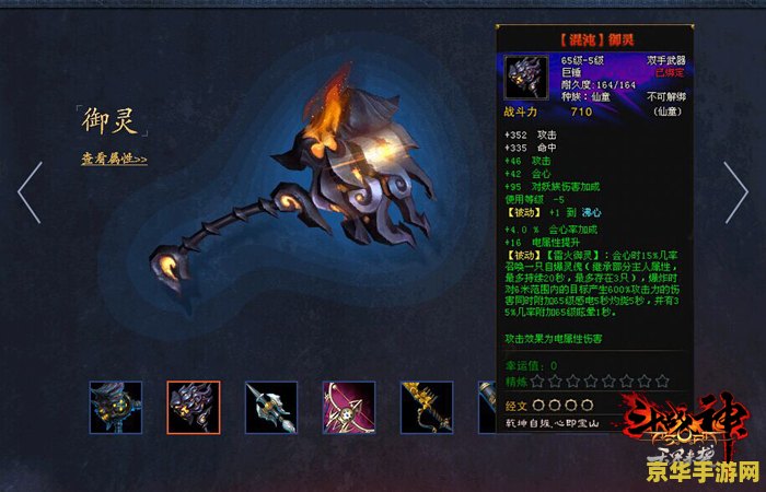 斗战神混沌界牌 斗战神混沌界牌：解锁混沌之力的神秘钥匙