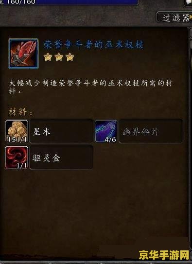 魔兽世界附魔 魔兽世界：深度解析附魔艺术