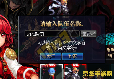 拳皇大战dnf0.95 拳皇VS地下城：跨界格斗盛宴拳皇大战DNF 0.95深度解析