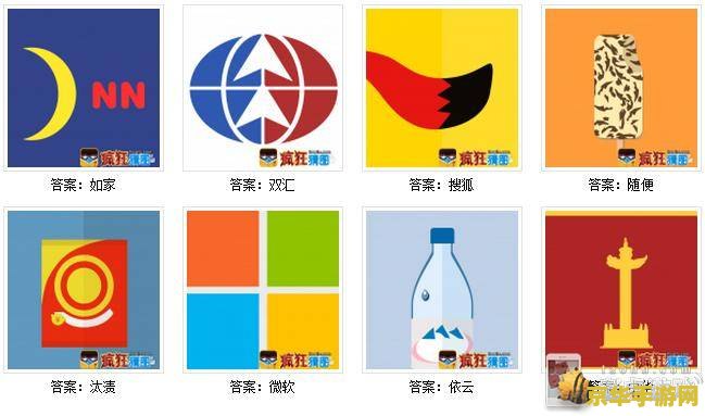 疯狂猜图品牌标志三个字 疯狂猜图：揭秘品牌标志三字谜