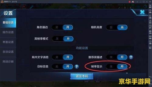 王者荣耀雷电模拟器怎么定位 王者荣耀雷电模拟器定位设置详解