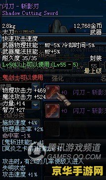 dnf怎么发装备 DNF中如何发送装备信息