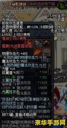 dnf怎么发装备 DNF中如何发送装备信息