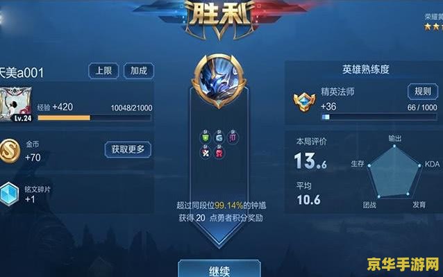 王者荣耀怎么不显示荣耀排行 如何在王者荣耀中隐藏荣耀排行显示