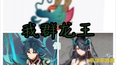 原神和光遇 原神与光遇:探索与温暖的双重奏 原神和光遇 原神与光遇:探索与温暖的双重奏