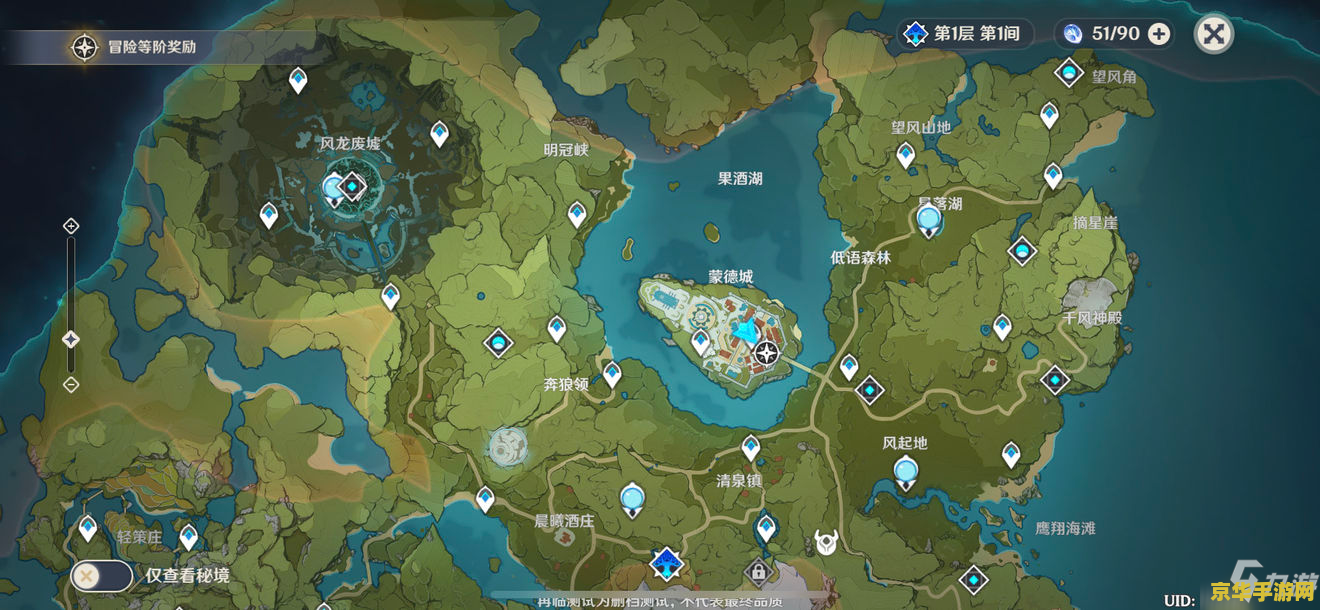 原神地图全解锁 原神：探索无界，地图全解锁指南
