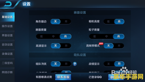 王者荣耀帧数低怎么设置 王者荣耀帧数低如何设置与优化