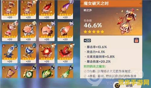 原神胡桃圣遗物属性该如何选择 原神胡桃圣遗物属性选择指南 原神胡桃圣遗物属性该如何选择 原神胡桃圣遗物属性选择指南