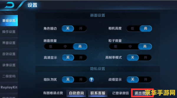 微信怎么帮人家打王者荣耀切换账号 微信帮他人切换王者荣耀账号的方法