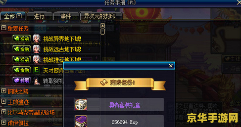 dnf异界气息装备 &lt;h3&gt;DNF异界气息装备：探索未知领域的力量源泉&lt;/h3&gt;