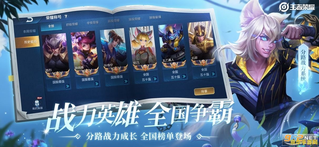 王者荣耀体验服怎么可以玩 王者荣耀体验服：抢先体验游戏新内容的秘诀