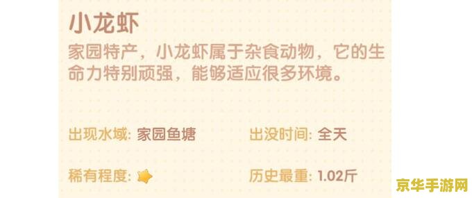 摩尔庄园炖龙虾怎么做 摩尔庄园炖龙虾制作指南