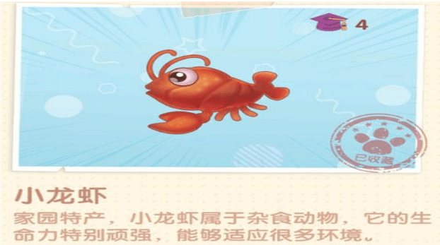 摩尔庄园炖龙虾怎么做 摩尔庄园炖龙虾制作指南