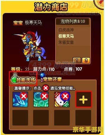 造梦西游3 修改 造梦西游3：深度修改与游戏探索