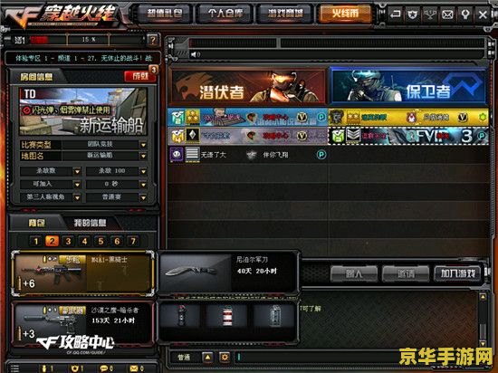 cf无视烟雾文件 CF（穿越火线）中无视烟雾的争议与游戏平衡性探讨