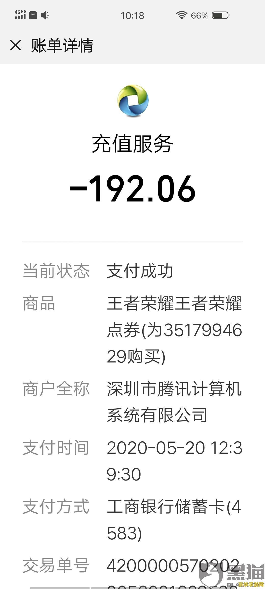 王者荣耀充值点错怎么退款 王者荣耀充值点错如何申请退款