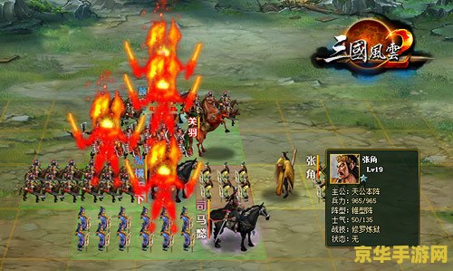 三国演义小游戏 三国志霸业风云