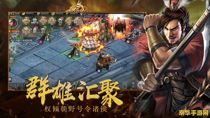 三国演义小游戏 三国志霸业风云