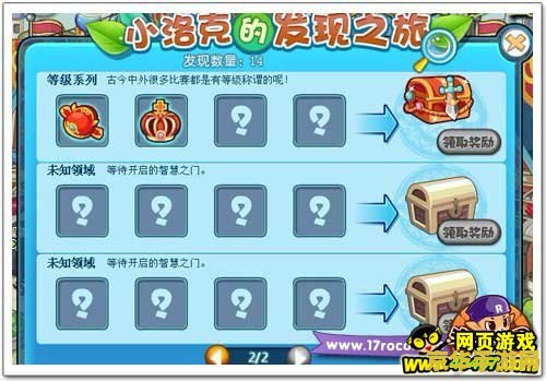 洛克王国丑小鸭 洛克王国：丑小鸭的蜕变之旅