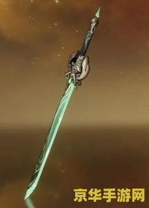 原神武器磐岩结绿图片 磐岩结绿:原神中的翠绿瑰宝,力量与优雅的化身 原神武器磐岩结绿图片 磐岩结绿:原神中的翠绿瑰宝,力量与优雅的化身