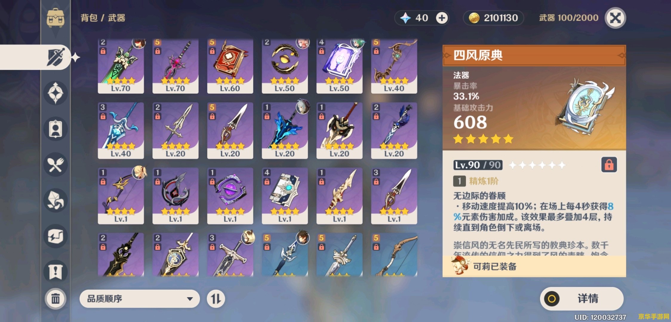 原神手机与pc互通吗 原神手机与PC互通性分析