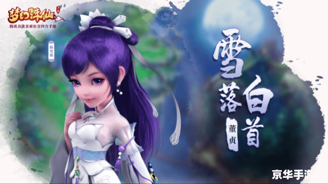 刘诗诗梦幻诛仙 刘诗诗梦幻诛仙：仙途绮梦，共赴诛仙之旅
