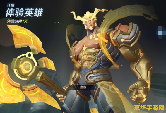 王者荣耀盘古怎么快速发育 王者荣耀盘古快速发育策略